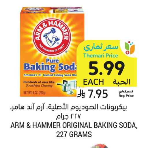 available at أسواق التميمي in مملكة العربية السعودية, السعودية, سعودية - الخبر‎