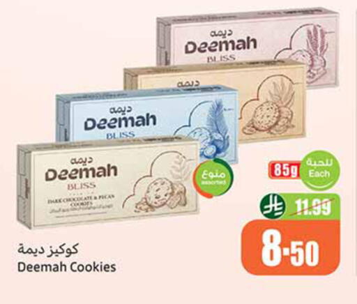 available at أسواق عبد الله العثيم in مملكة العربية السعودية, السعودية, سعودية - المدينة المنورة