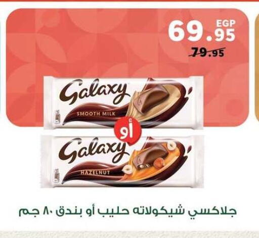 available at بنده in Egypt - القاهرة