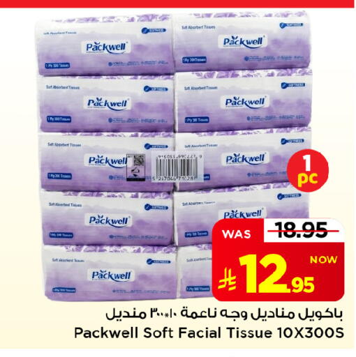available at Mark & Save in KSA, Saudi Arabia, Saudi - Al Khobar