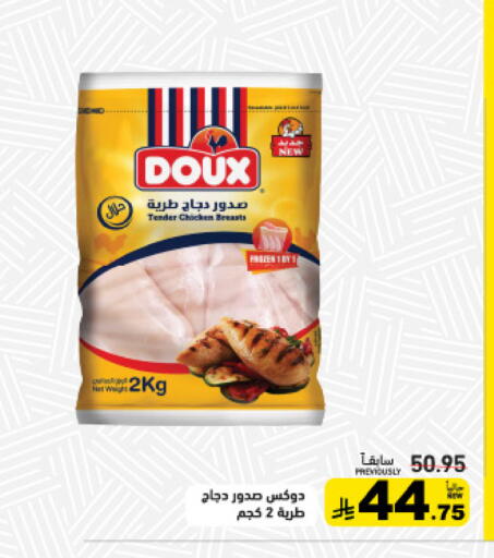 available at أسواق رامز in مملكة العربية السعودية, السعودية, سعودية - حفر الباطن