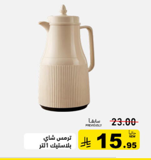 available at أسواق رامز in مملكة العربية السعودية, السعودية, سعودية - حفر الباطن