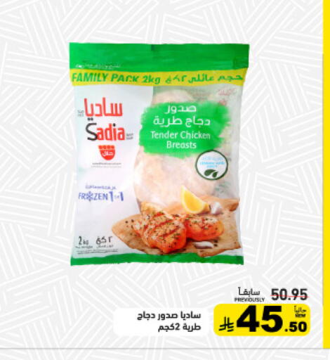 available at أسواق رامز in مملكة العربية السعودية, السعودية, سعودية - حفر الباطن