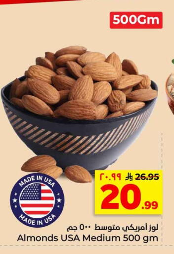 available at هايبر الوفاء in مملكة العربية السعودية, السعودية, سعودية - الرياض
