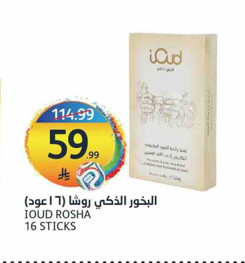 available at مركز الجزيرة للتسوق in مملكة العربية السعودية, السعودية, سعودية - الرياض