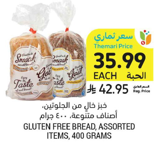 available at Tamimi Market in KSA, Saudi Arabia, Saudi - Al Hasa