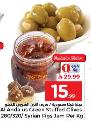 available at نستو in مملكة العربية السعودية, السعودية, سعودية - الخرج