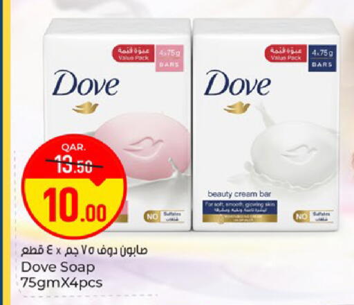 available at باريس هايبرماركت in قطر - الوكرة