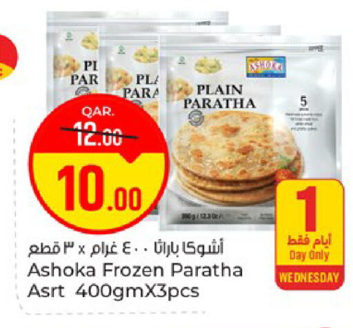 available at باريس هايبرماركت in قطر - الوكرة