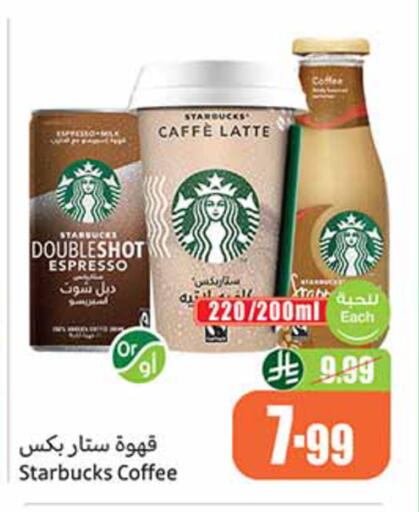 available at أسواق عبد الله العثيم in مملكة العربية السعودية, السعودية, سعودية - المدينة المنورة
