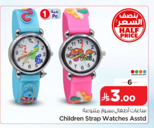 available at Nesto in KSA, Saudi Arabia, Saudi - Riyadh
