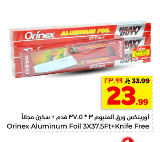 available at هايبر الوفاء in مملكة العربية السعودية, السعودية, سعودية - المنطقة الشرقية