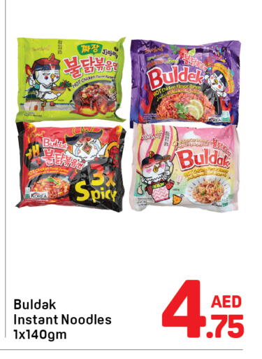 available at Day to Day Department Store in UAE - Dubai