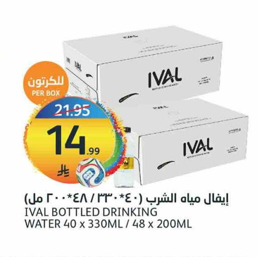 available at مركز الجزيرة للتسوق in مملكة العربية السعودية, السعودية, سعودية - الرياض