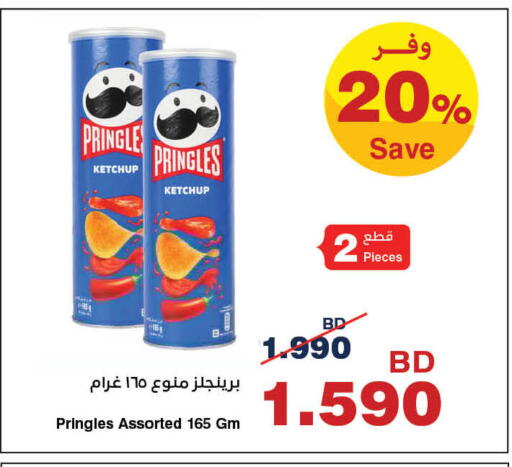 available at HyperMax in Bahrain