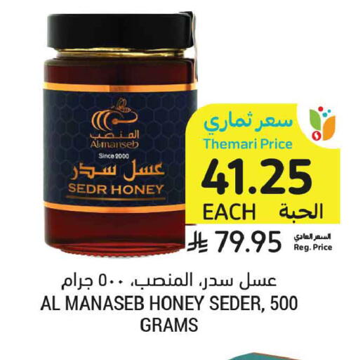 available at Tamimi Market in KSA, Saudi Arabia, Saudi - Buraidah