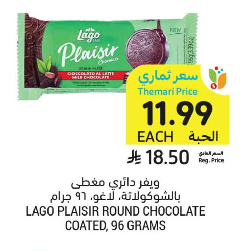 available at Tamimi Market in KSA, Saudi Arabia, Saudi - Ar Rass