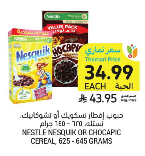 available at أسواق التميمي in مملكة العربية السعودية, السعودية, سعودية - المدينة المنورة