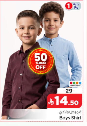 available at Nesto in KSA, Saudi Arabia, Saudi - Riyadh