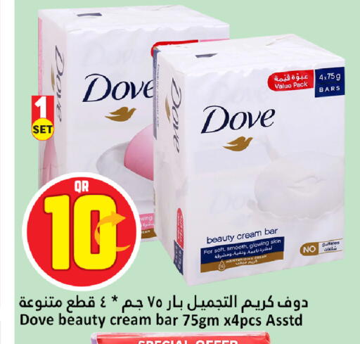 available at Dana Hypermarket in Qatar - Umm Salal