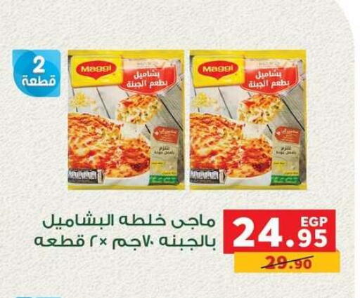 available at بنده in Egypt - القاهرة