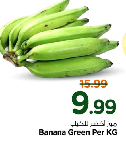 Banana available at هايبر الوفاء in مملكة العربية السعودية, السعودية, سعودية - الرياض