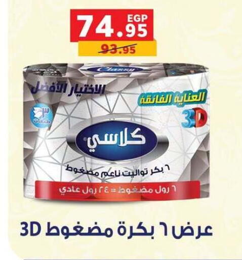 available at بنده in Egypt - القاهرة