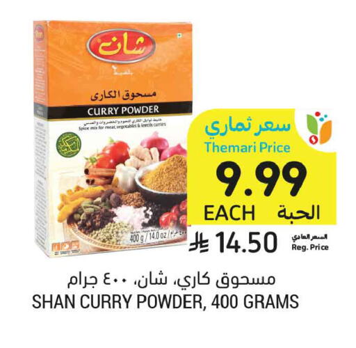available at أسواق التميمي in مملكة العربية السعودية, السعودية, سعودية - المدينة المنورة
