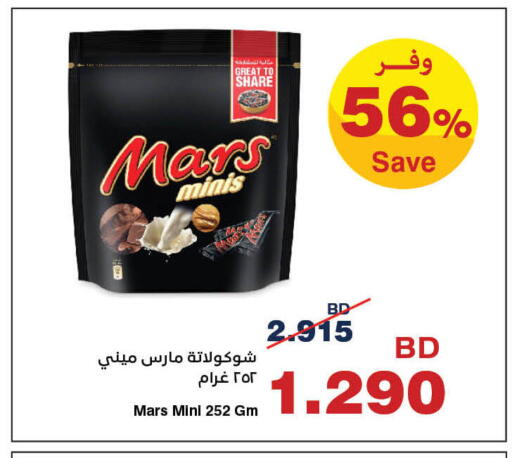 available at هايبرماكس in البحرين