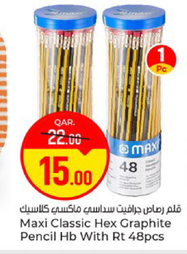 available at باريس هايبرماركت in قطر - الوكرة