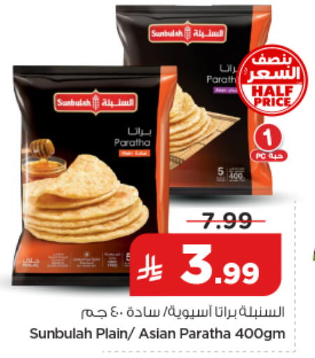 available at نستو in مملكة العربية السعودية, السعودية, سعودية - الخرج