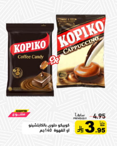 available at أسواق رامز in مملكة العربية السعودية, السعودية, سعودية - حفر الباطن