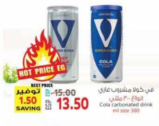 available at El.Husseini supermarket  in Egypt - Cairo