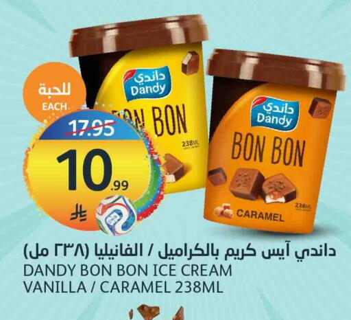 Vanilla available at مركز الجزيرة للتسوق in مملكة العربية السعودية, السعودية, سعودية - الرياض