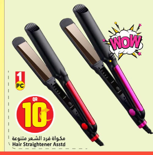 available at دانة هايبرماركت in قطر - الوكرة