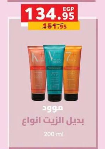 available at Panda  in Egypt - Cairo