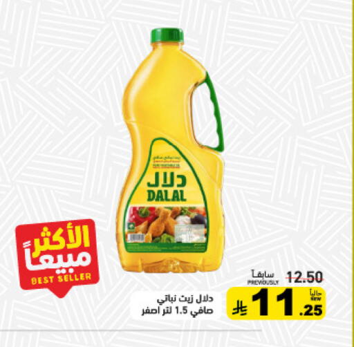 available at أسواق رامز in مملكة العربية السعودية, السعودية, سعودية - حفر الباطن
