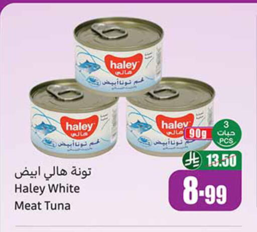 available at أسواق عبد الله العثيم in مملكة العربية السعودية, السعودية, سعودية - المدينة المنورة