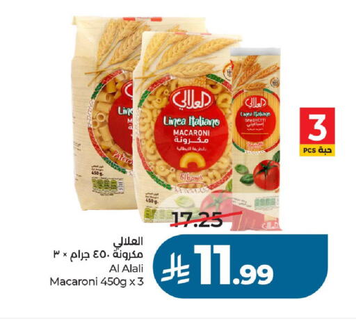 available at لولو هايبرماركت in مملكة العربية السعودية, السعودية, سعودية - عنيزة