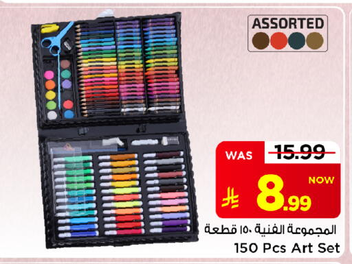 available at Mark & Save in KSA, Saudi Arabia, Saudi - Al Khobar