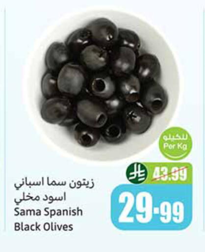 available at أسواق عبد الله العثيم in مملكة العربية السعودية, السعودية, سعودية - المدينة المنورة