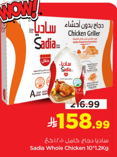 available at نستو in مملكة العربية السعودية, السعودية, سعودية - الخرج