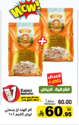 available at أسواق رامز in مملكة العربية السعودية, السعودية, سعودية - حفر الباطن