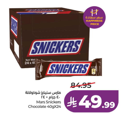 available at لولو هايبرماركت in مملكة العربية السعودية, السعودية, سعودية - حفر الباطن