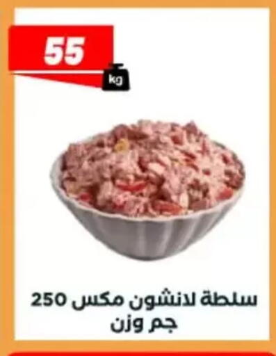 available at عرفة ماركت in Egypt - القاهرة