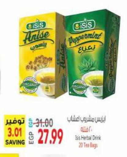 Anise available at El.Husseini supermarket  in Egypt - Cairo