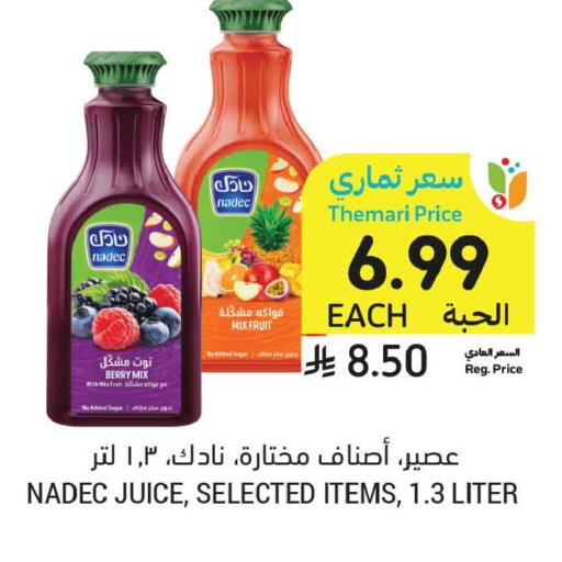 available at Tamimi Market in KSA, Saudi Arabia, Saudi - Ar Rass