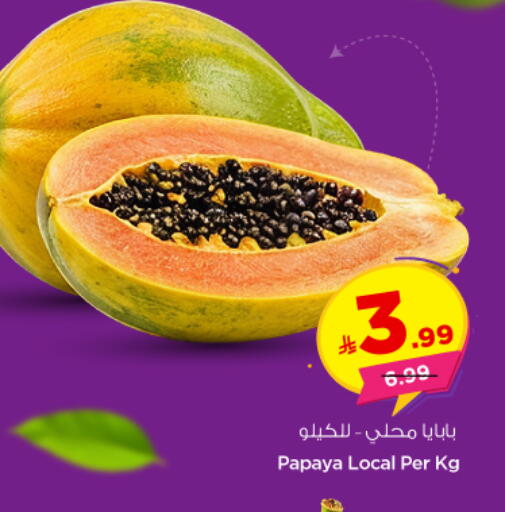 Papaya available at Nesto in KSA, Saudi Arabia, Saudi - Riyadh