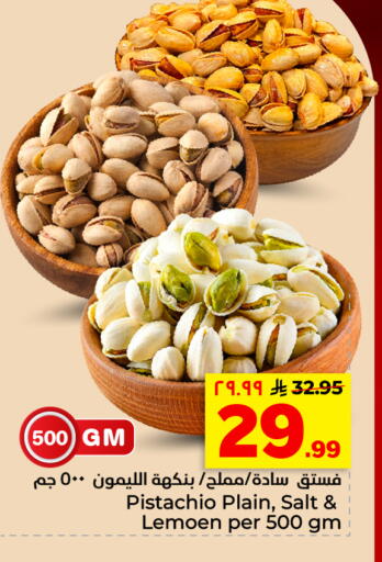 available at هايبر الوفاء in مملكة العربية السعودية, السعودية, سعودية - الأحساء‎
