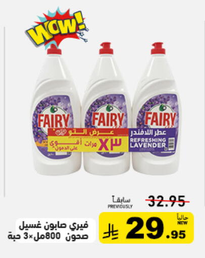 available at Aswaq Ramez in KSA, Saudi Arabia, Saudi - Hafar Al Batin